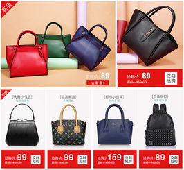 詳情關聯銷售包包女包海報等